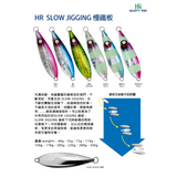 HEARTY RISE - SLOW JIGGING METAL JIG 40g/55g/75g/110g/140g/170g/200g/230g/280/340g JIGGING LURE