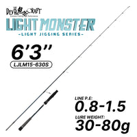 DEVIL CRAFT - LIGHT MONSTER - LIGHT JIGGING SERIES 1 SECTION/1.5 SECTION LIGHT SPINNING ROD