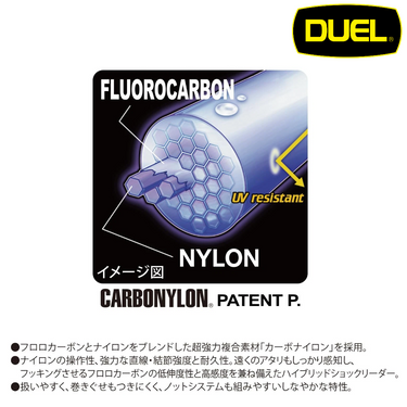 DUEL - HARDCORE POWERLEADER CN CARBONYLON SHOCK LEADER