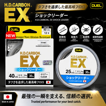 DUEL - H.D CARBON EX 100% FLUOROCARBON SHOCK LEADER SERIES