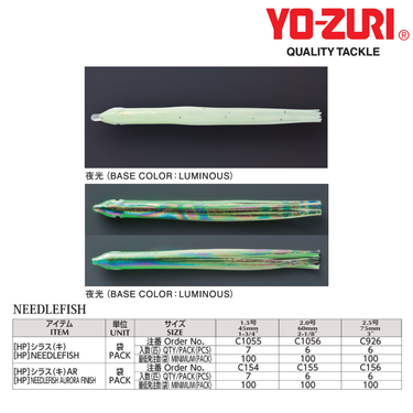 YOZURI - [HP] NEEDLEFISH FINISH / [HP] NEEDLEFISH AURORA FINISH SOFT BAIT