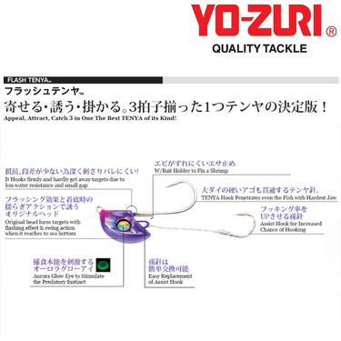 YOZURI - FLASH TENYA JIG 12g/19g/30g - E1344/E1345/E1346 SINKING JIG TENYA