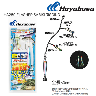 HAYABUSA - HA280 / HA281 FLASHER SABIKI JIGGING SET