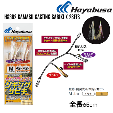 HAYABUSA - HS361 / HS362 KAMASU CASTING SABIKI 4 PCS/PACK