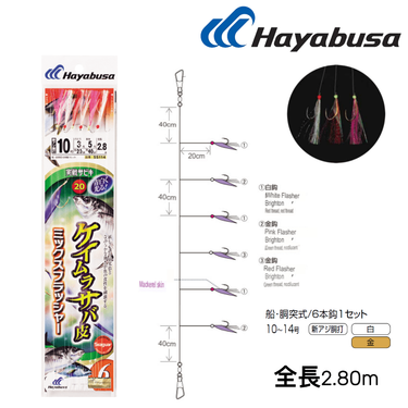 HAYABUSA - SS114 KEIMURA SKIN MIX FLASHER SABIKI 6 PCS/PACK