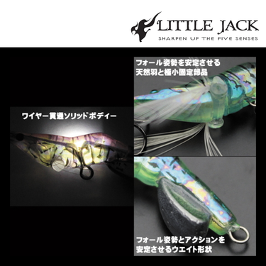 LITTLE JACK - HANEBIX 25mm/35mm - 1.5g/2.5g SHRIMP SINKING LURE LIGHT GAME