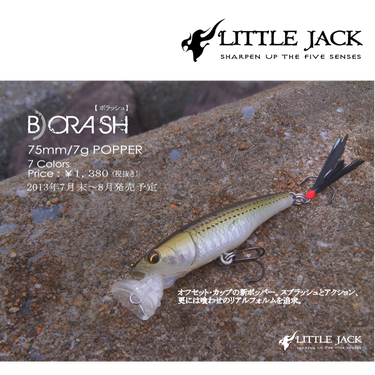 LITTLE JACK - BORASH 75mm 7g TOPWATER FLOATING POPPER FISHING LURES