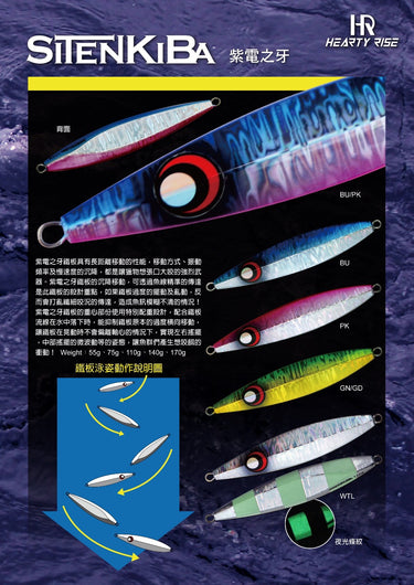 HEARTY RISE - SITENKIBA 40g/55g/110g/140g/170g/220g/230g/280g/340g METAL JIG JIGGING LURE FISHING LURE