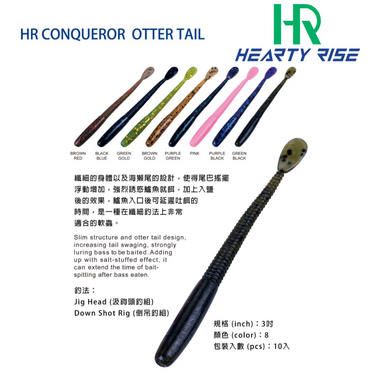 HEARTY RISE - CONQUEROR OTTER TAIL 3" x 10PCS SOFT PLASTIC