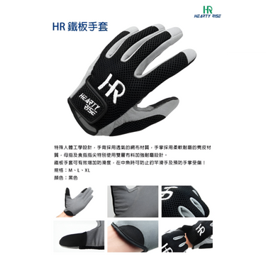 HEARTY RISE - JIGGING GLOVE NON-SLIP - M TO XL- FISHING APPAREL ACCESSORIES