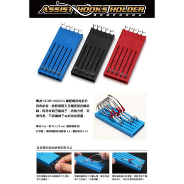 HEARTY RISE - ASSIST HOOK HOLDER - 93X33MM - BLUE/RED/BLACK 3PCS FISHING ACCESSORIES
