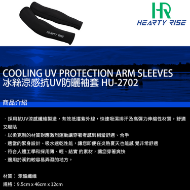 HEARTY RISE - COOLING UV PROTECTION ARM SLEEVES - FISHING ACCESSORIES