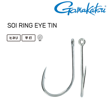 GAMAKATSU - SOI RING EYE TIN HOOK MADE IN JAPAN