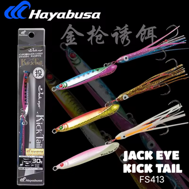 HAYABUSA - JACK EYE CASTING JIG W/OCTOPUS BAITSIZE FS413 JACK EYE KICK TAIL