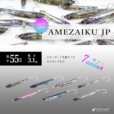 LITTLE JACK - AMEZAIKU JP 45mm/55mm SINKING PENCIL BAIT FISHING LURE JAPAN