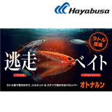 HAYABUSA - SQUID JUNKY OTONARUN SR405 60mm/75mm