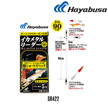 HAYABUSA - SR422/SR423 SQUID FISHING RIG SET 1 WAY 2 WAY