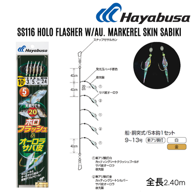 HAYABUSA - SS116 HOLO FLASHER W/AU. MACKEREL SKIN SABIKI 5 PCS/PACK