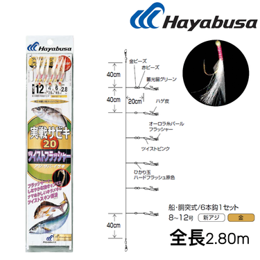 HAYABUSA - SS110 TWIST PINK w/WHITE FLASHER SABIKI 6 PCS/PACK
